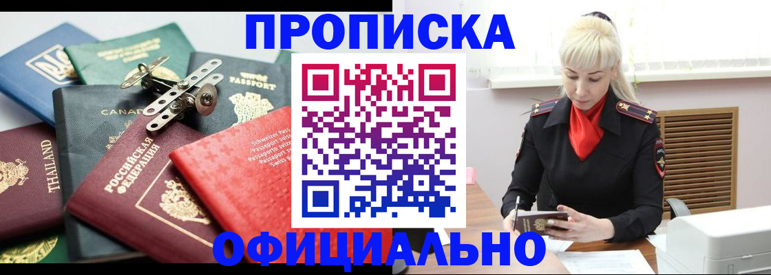 временная регистрация надежно в Георгиевске
