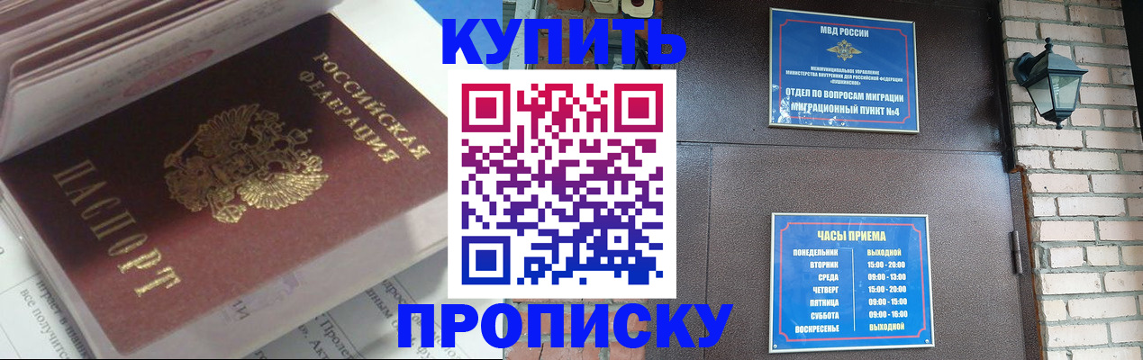 временная регистрация надежно в Георгиевске