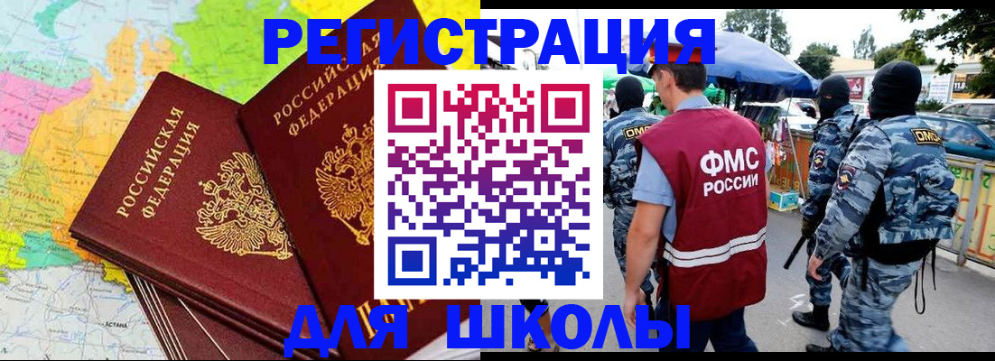 временная регистрация адрес в Георгиевске