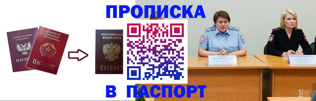 временная регистрация для всех в Георгиевске