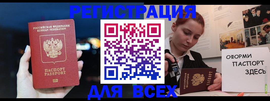 прописка от собственника в Георгиевске