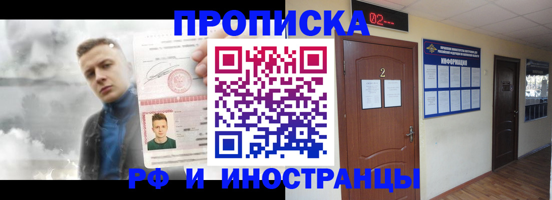 временная регистрация 2025 в Георгиевске